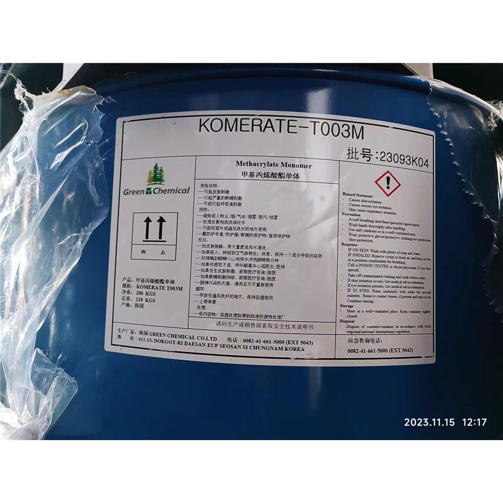 三羟甲基丙烷三甲基丙烯酸酯TMPTMA