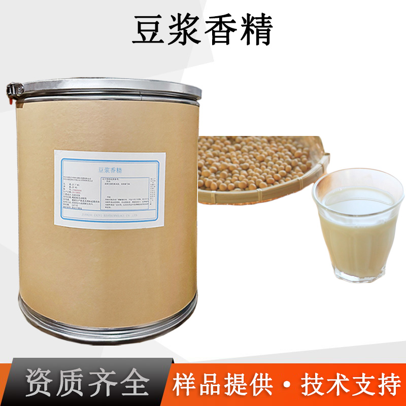 豆浆香精