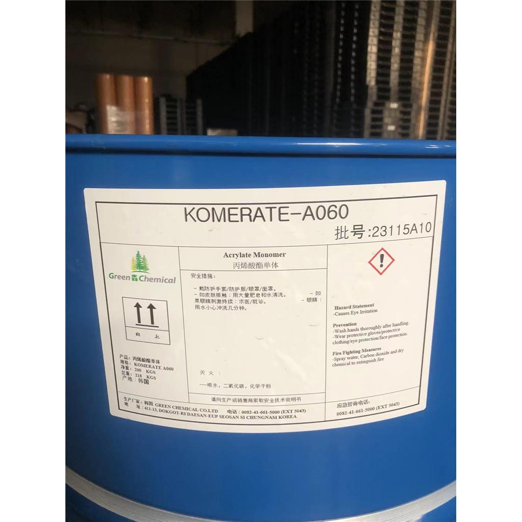 甲氧基化乙二醇600丙烯酸酯mPEG600A