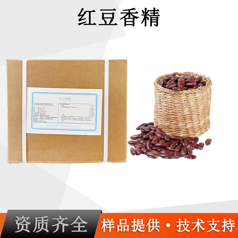 红豆香精