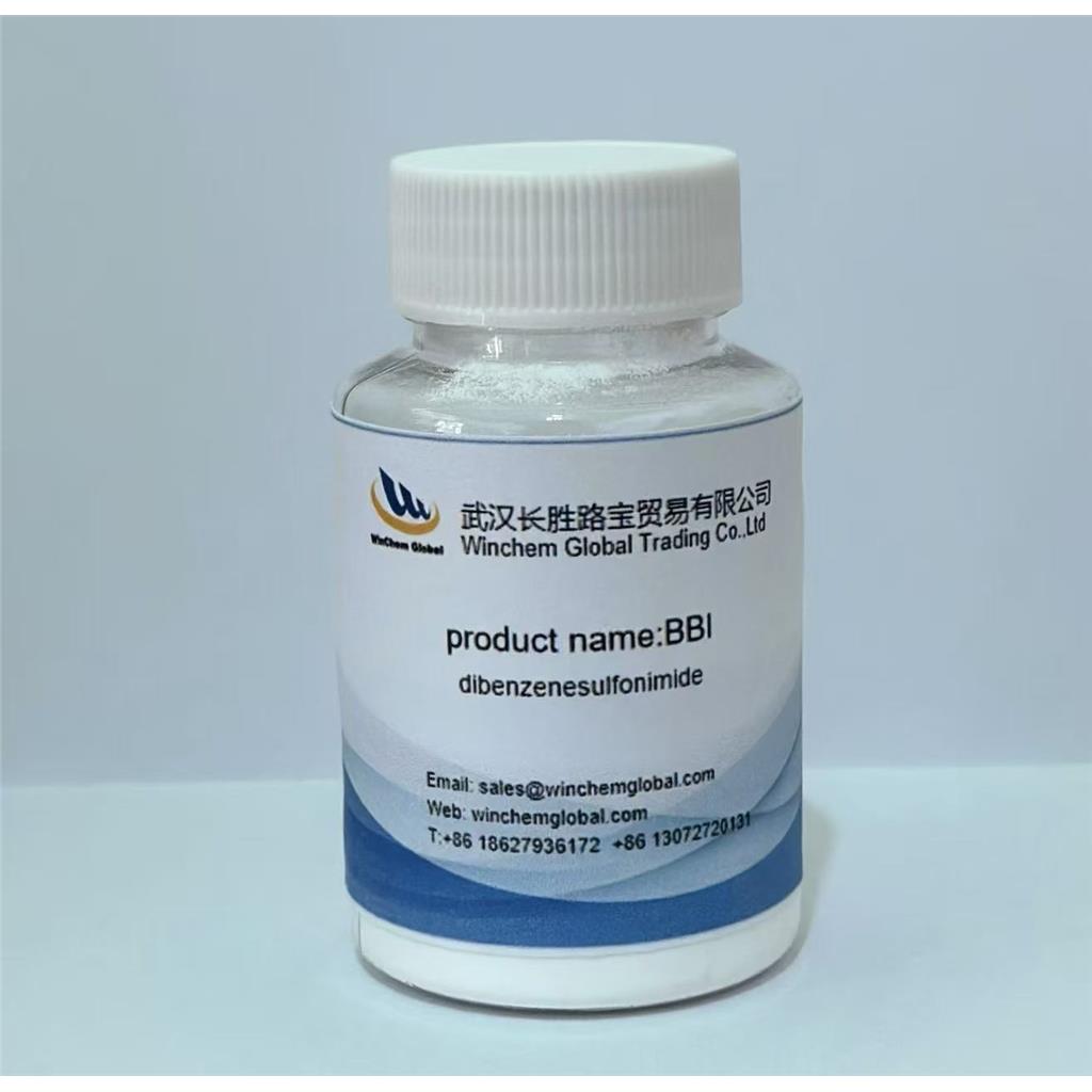 双苯磺酰亚胺 BBI