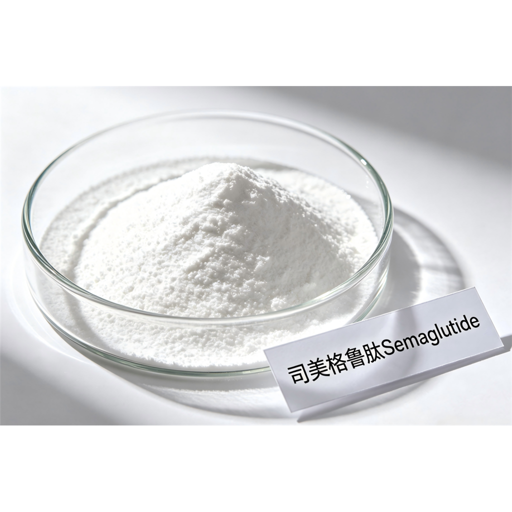 司美格鲁肽/索马鲁肽 Semaglutide , peptide