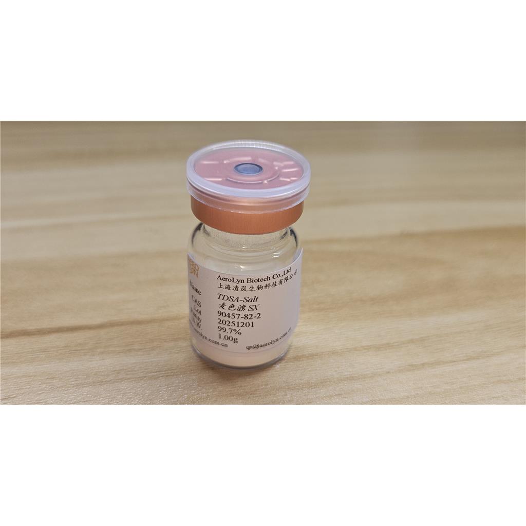 防晒三剑客TDSA 92761-26-7