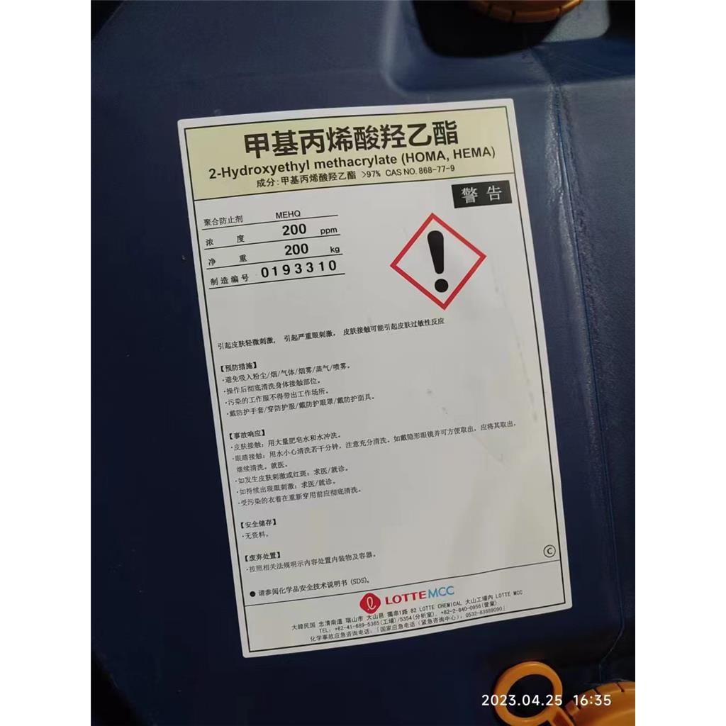 甲基丙烯酸羟乙酯HEMA
