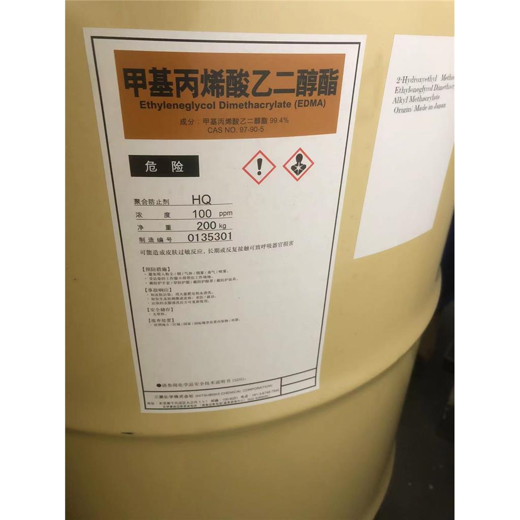 乙二醇二甲基丙烯酸酯