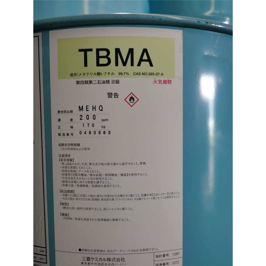 甲基丙烯酸叔丁酯TBMA