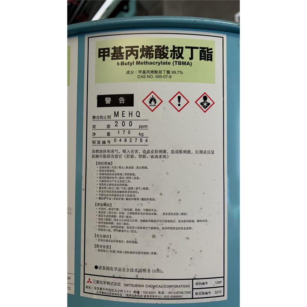 甲基丙烯酸叔丁酯TBMA