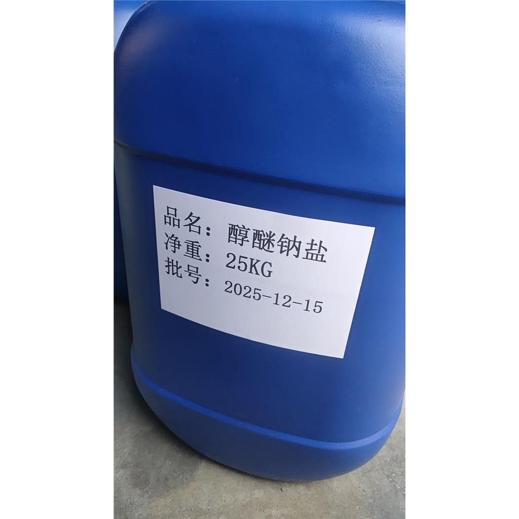 醇醚钠盐 CSG-200