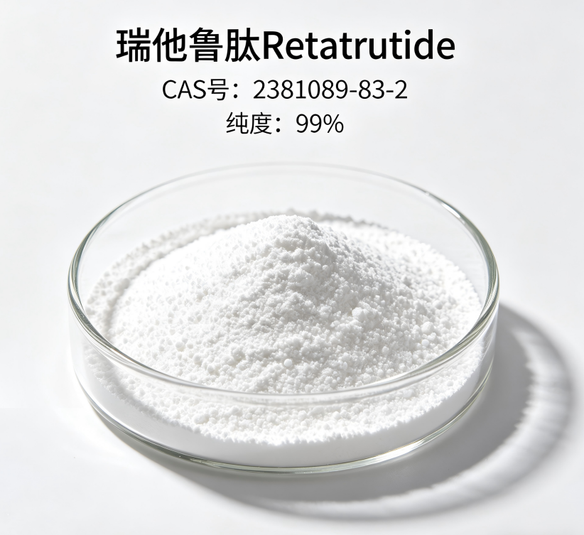 瑞他鲁肽 Retatrutide, peptides