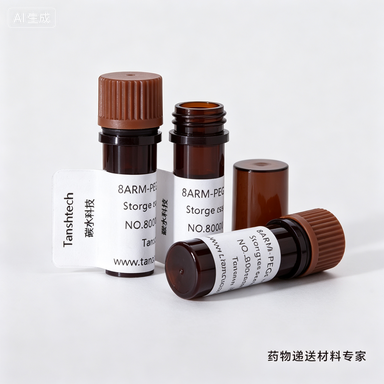 DSPE-PEG-Streptavidin 链霉亲和素修饰脂质 PEG 衍生物