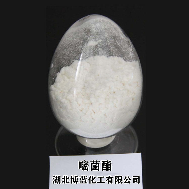 嘧菌酯杀菌剂原药厂家