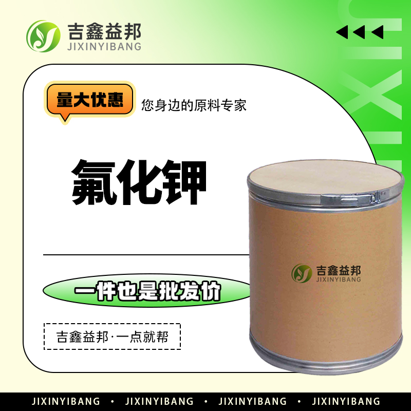 氟化钾 7789-23-3