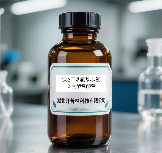 1-(叔丁基氨基)-3-氯丙-2-醇盐酸盐  98%+ 白色结晶性粉末