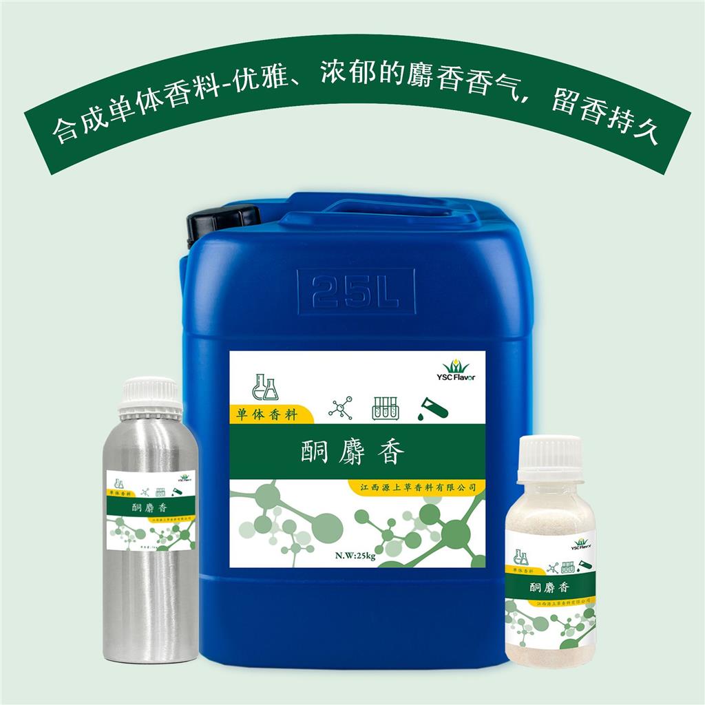 酮麝香 Musk Ketone 81-14-1麝香气息