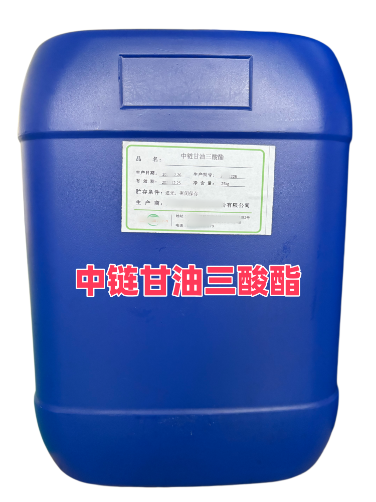 辛癸酸甘油酯  食品级，库存充足