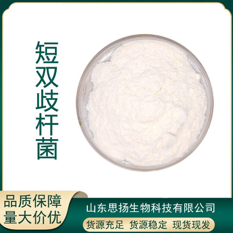 短双歧杆菌