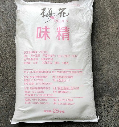 谷氨酸钠 食用味精 食品添加增味剂142-47-2