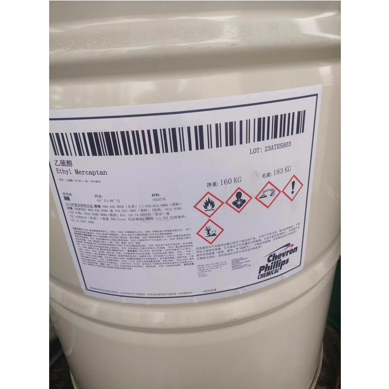 菲利普斯乙硫醇   加臭剂   优级品乙硫醇一桶起订