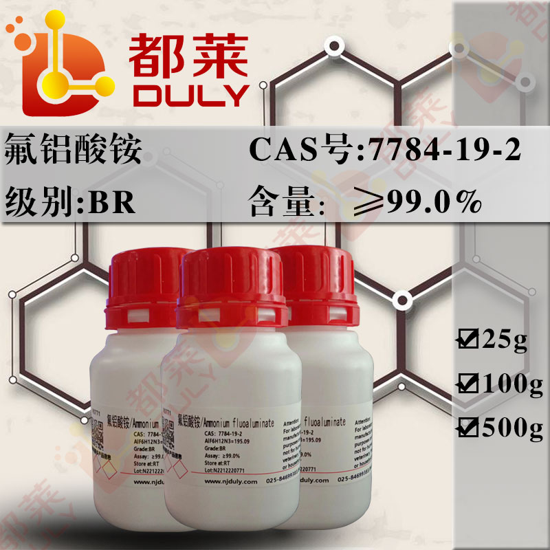 氟铝酸铵