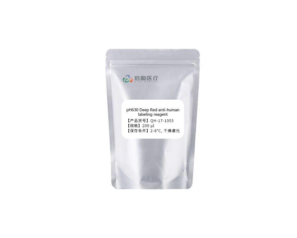 pH 染料标记抗体试剂盒 -用于人源抗体内吞检测