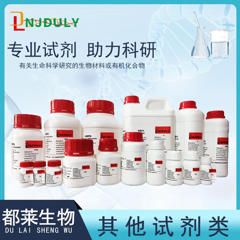 磷酸烯醇丙酮酸单环己铵盐