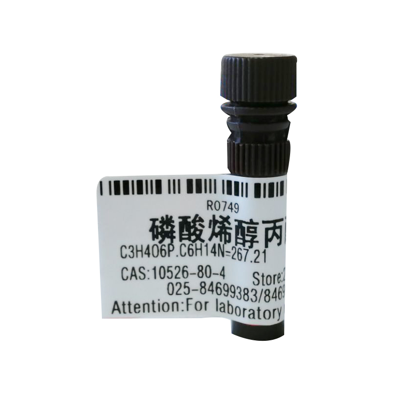 磷酸烯醇丙酮酸单环己铵盐