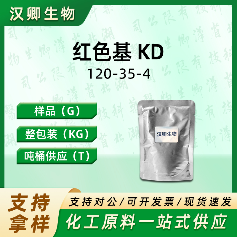 3-氨基-4-甲氧基苯甲酰苯胺 120-35-4