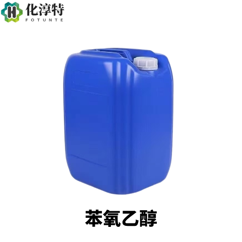 苯氧乙醇，122-99-6 化妆品级 广谱防腐抑菌剂 护肤品原料