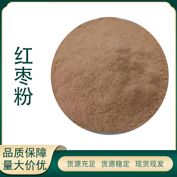 红枣粉