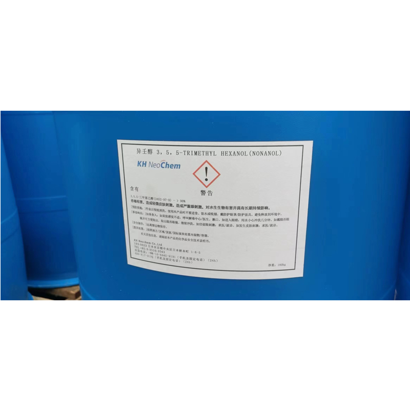 异壬醇厂家代理   工业级99%3,5,5-三甲基-1-己醇  3452-97-9
