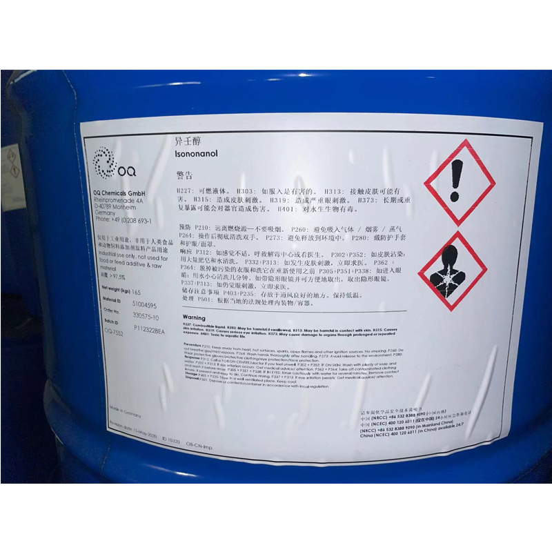 异壬醇厂家代理   工业级99%3,5,5-三甲基-1-己醇  3452-97-9