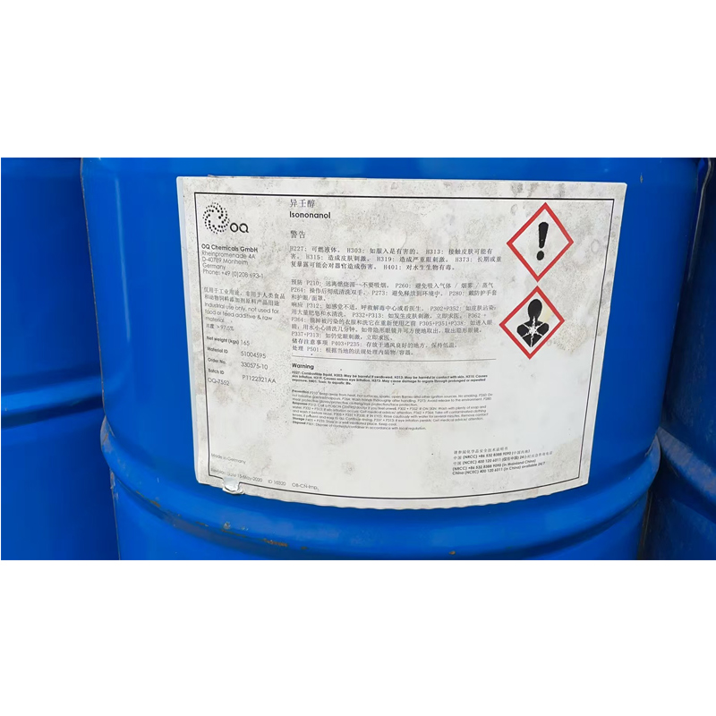 异壬醇厂家代理   工业级99%3,5,5-三甲基-1-己醇  3452-97-9