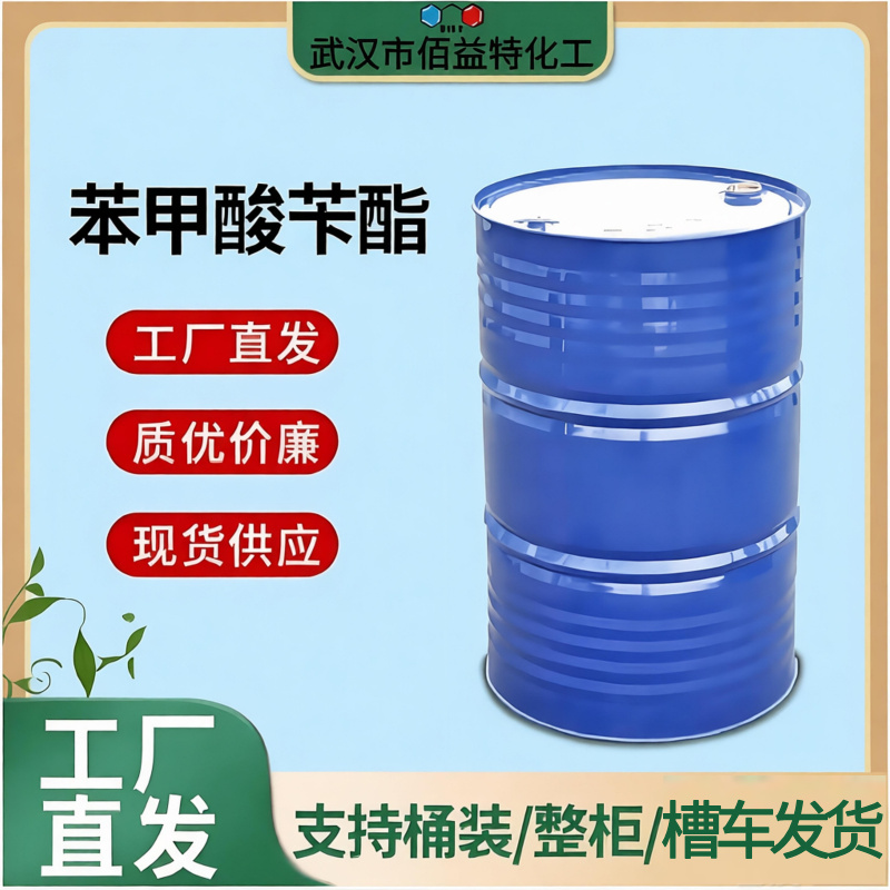 苯甲酸苄酯 120-51-4