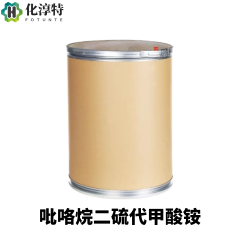 吡咯烷二硫代甲酸铵，5108-96-3 APDC 分析纯重金属螯合剂