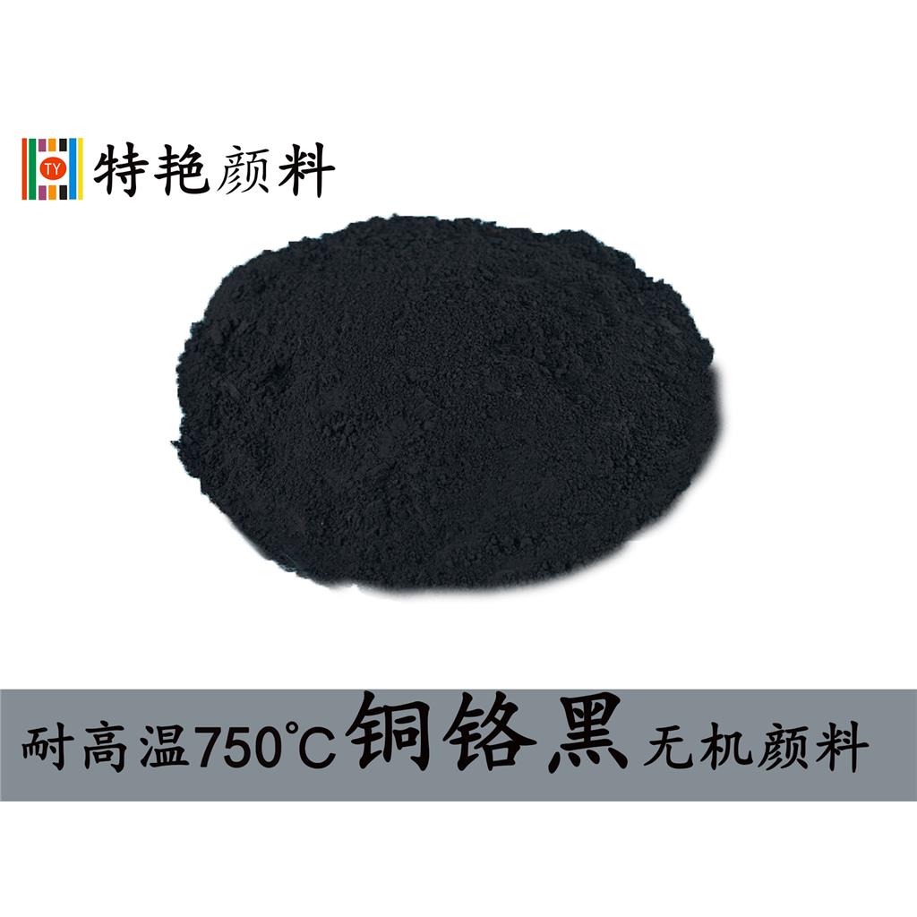铜铬黑   耐高温耐候黑色无机颜料