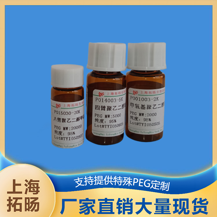 二硬脂酰基磷脂酰乙醇胺聚乙二醇叶酸;叶酸聚乙二醇二硬脂酰基磷脂酰乙醇胺