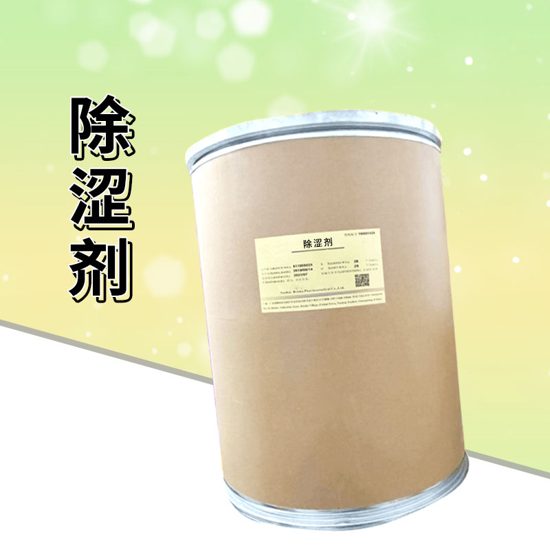 除涩剂