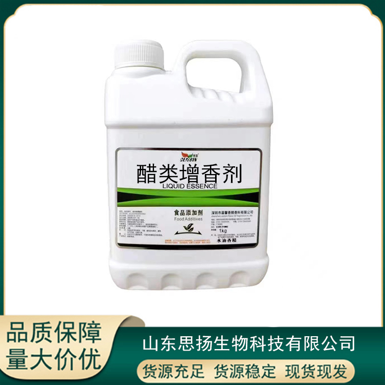 醋类增香剂