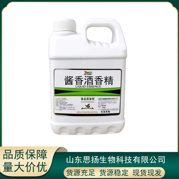 酱香酒香精