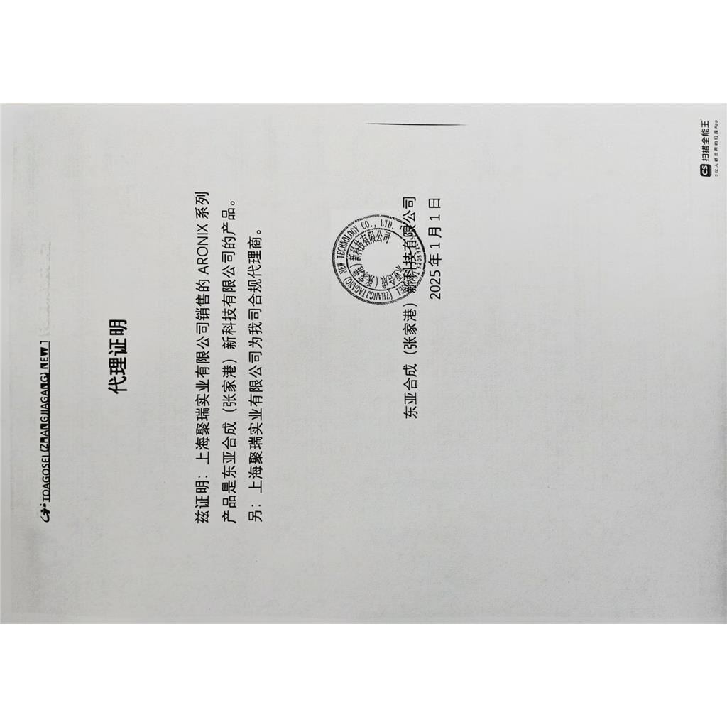 2-羟基-3-苯氧基丙基丙烯酸酯，东亚合成产品都可销售