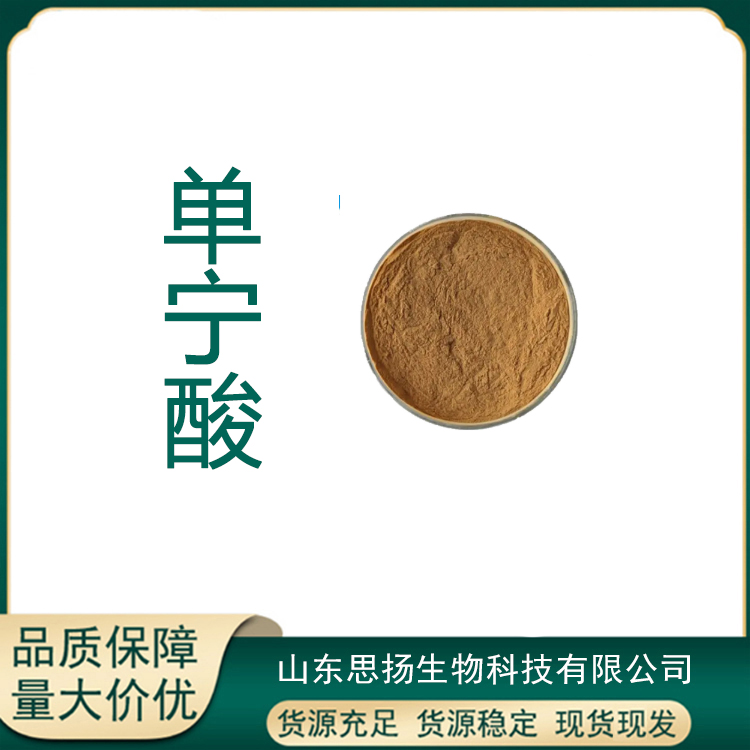 单宁酸