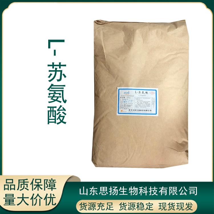 L-苏氨酸