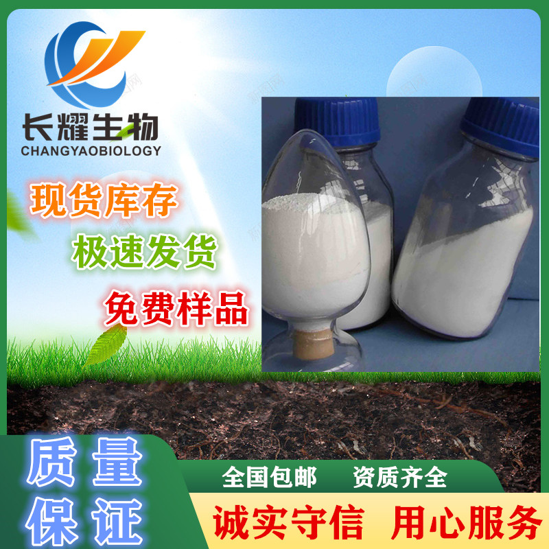 磷酸甜菜碱厂家 