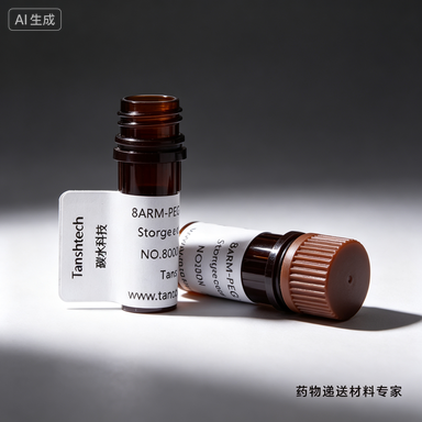 DSPE-PEG-HDCA | 磷脂-聚乙二醇-HDCA