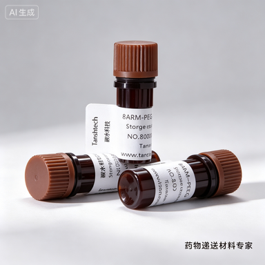 DSPE-PEG-Gln | 磷脂-聚乙二醇-谷氨酰胺