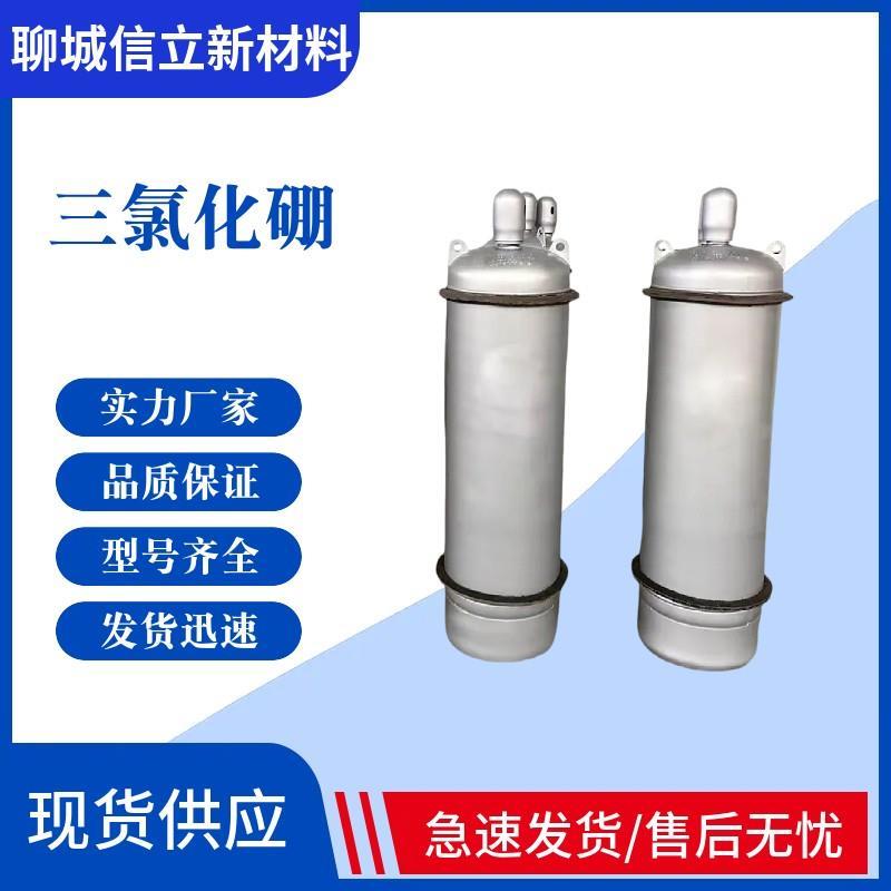 三氯化硼.jpg 三氯化硼.jpg