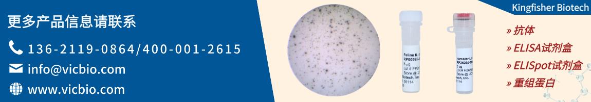 KingfisherBiotech.png KingfisherBiotech.png