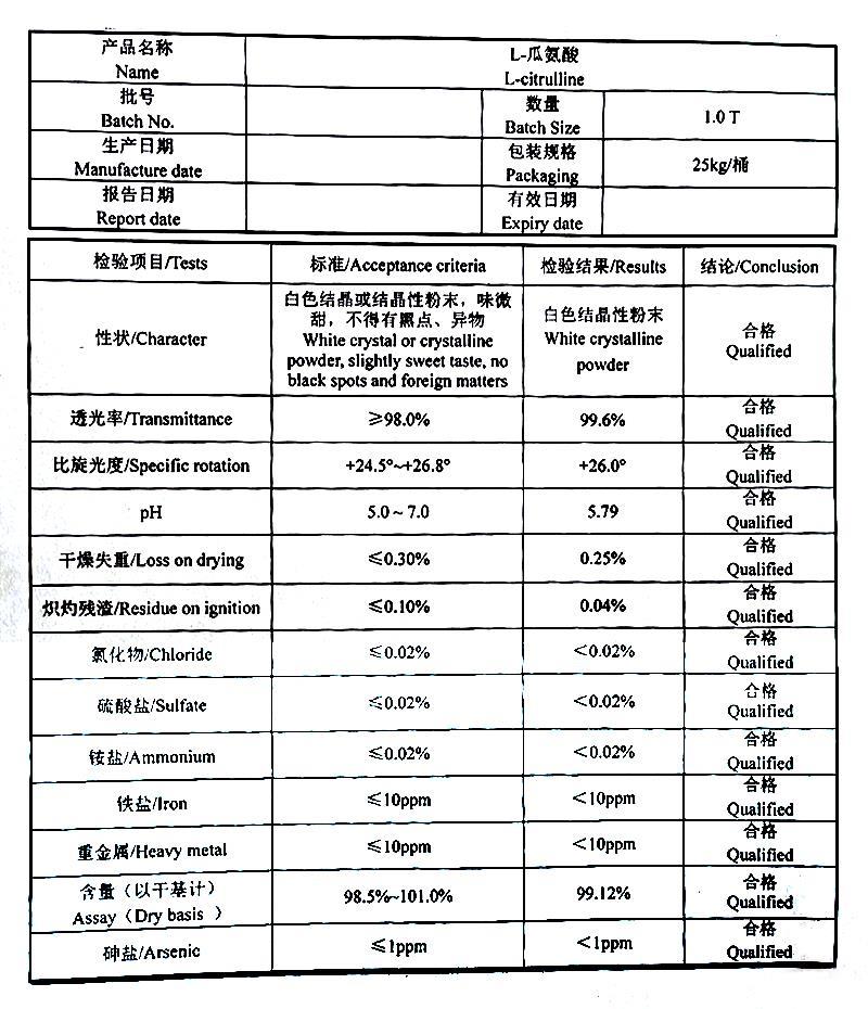 L-瓜氨酸.jpg L-瓜氨酸.jpg
