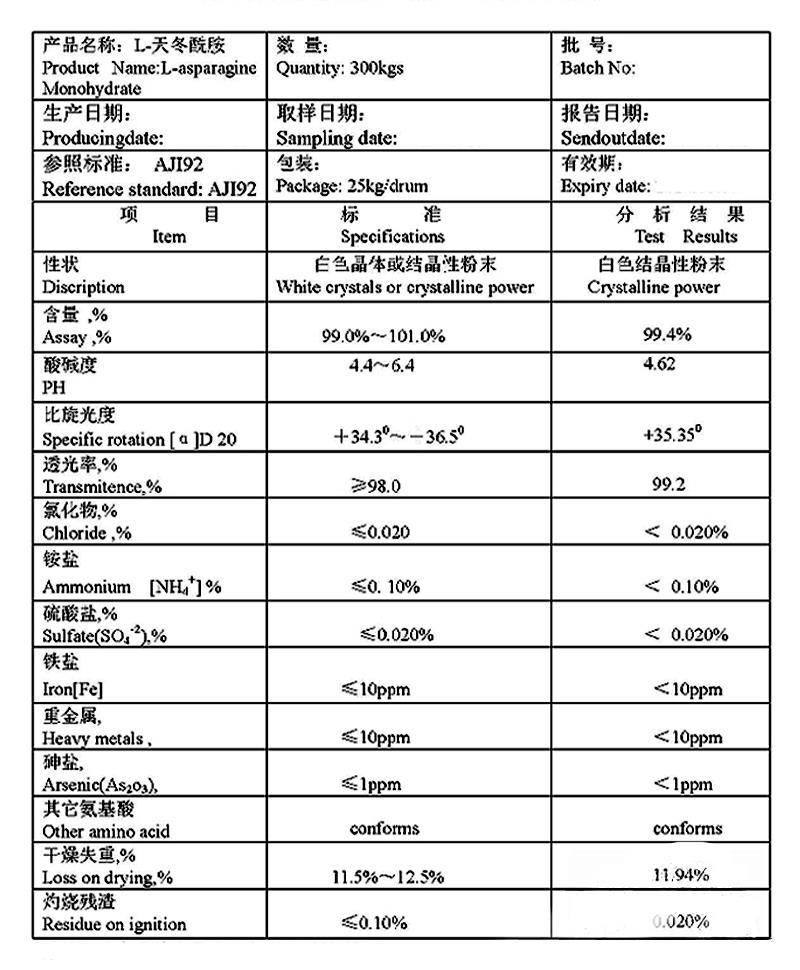 L-天冬酰胺.jpg L-天冬酰胺.jpg