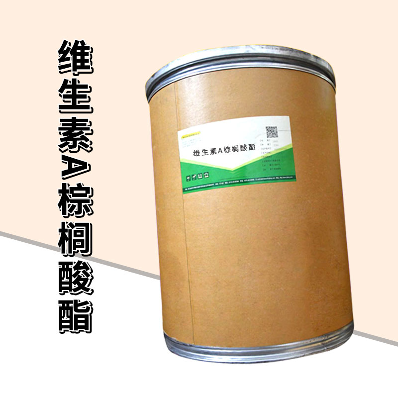 维生素A棕榈酸酯